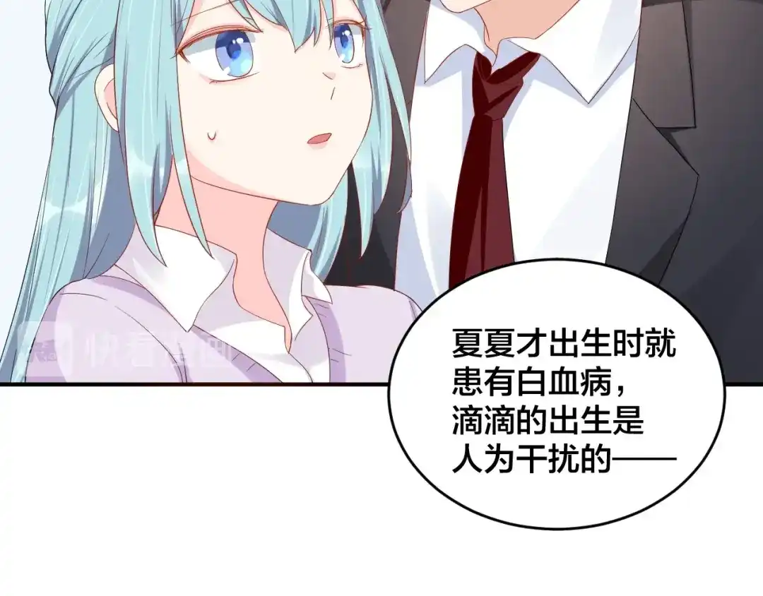 《老公饲养手册》第54话 我的孩子？！ 第43页