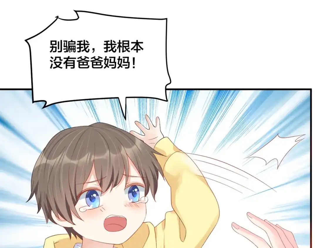 《老公饲养手册》第54话 我的孩子？！ 第68页