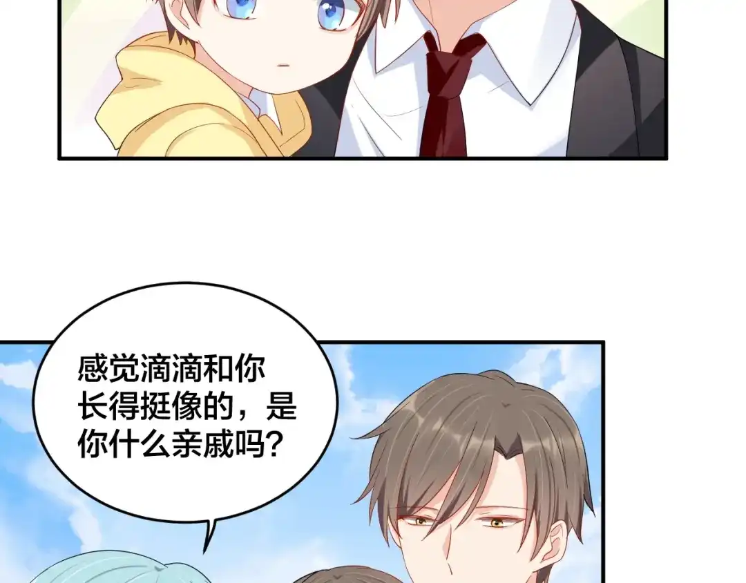 《老公饲养手册》第54话 我的孩子？！ 第18页
