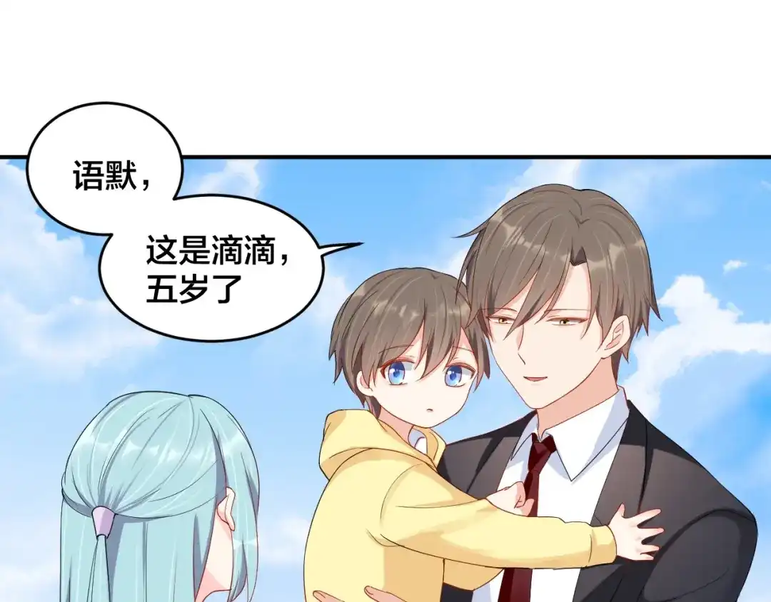 《老公饲养手册》第54话 我的孩子？！ 第14页