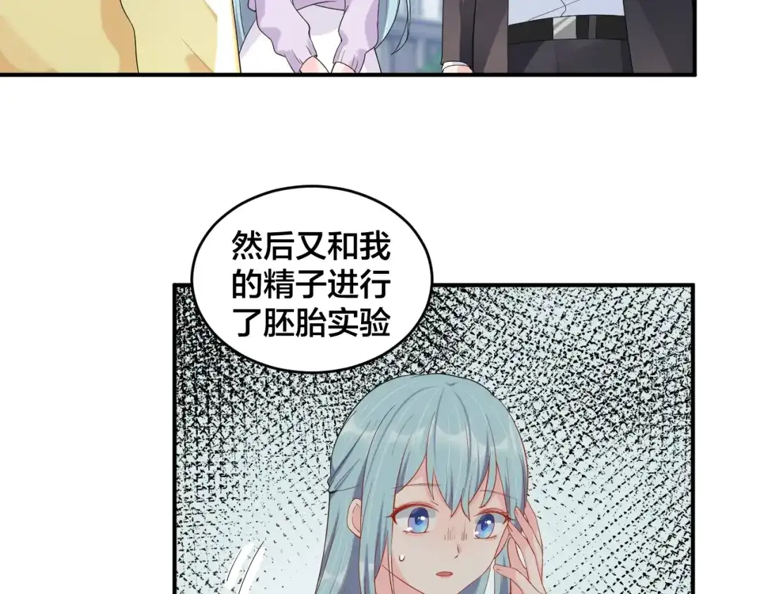 《老公饲养手册》第54话 我的孩子？！ 第37页