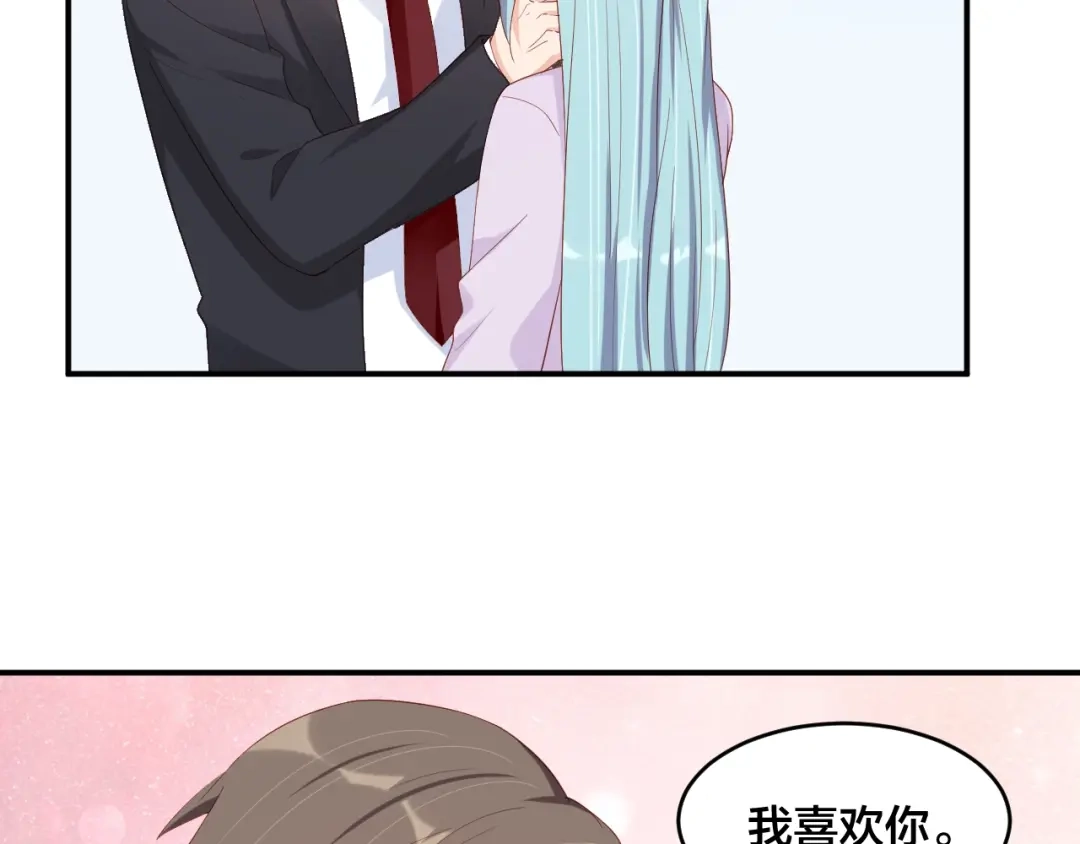 《老公饲养手册》第54话 我的孩子？！ 第55页