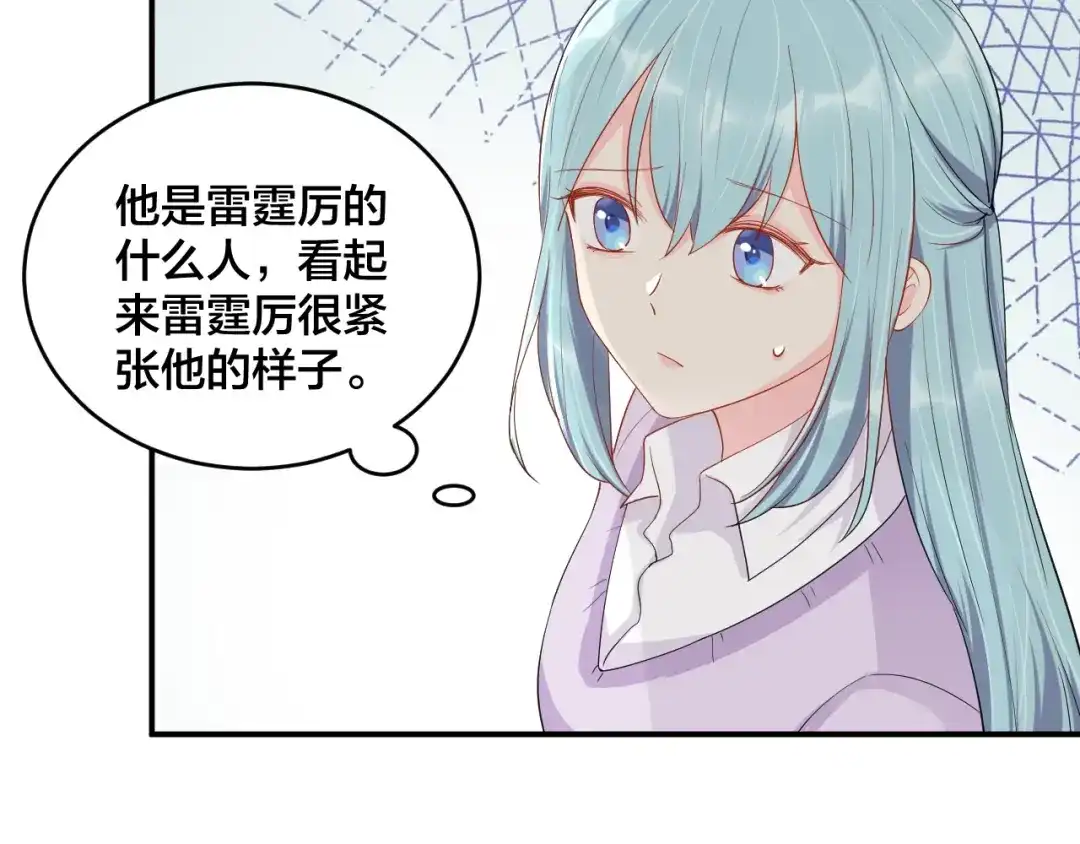 《老公饲养手册》第54话 我的孩子？！ 第13页