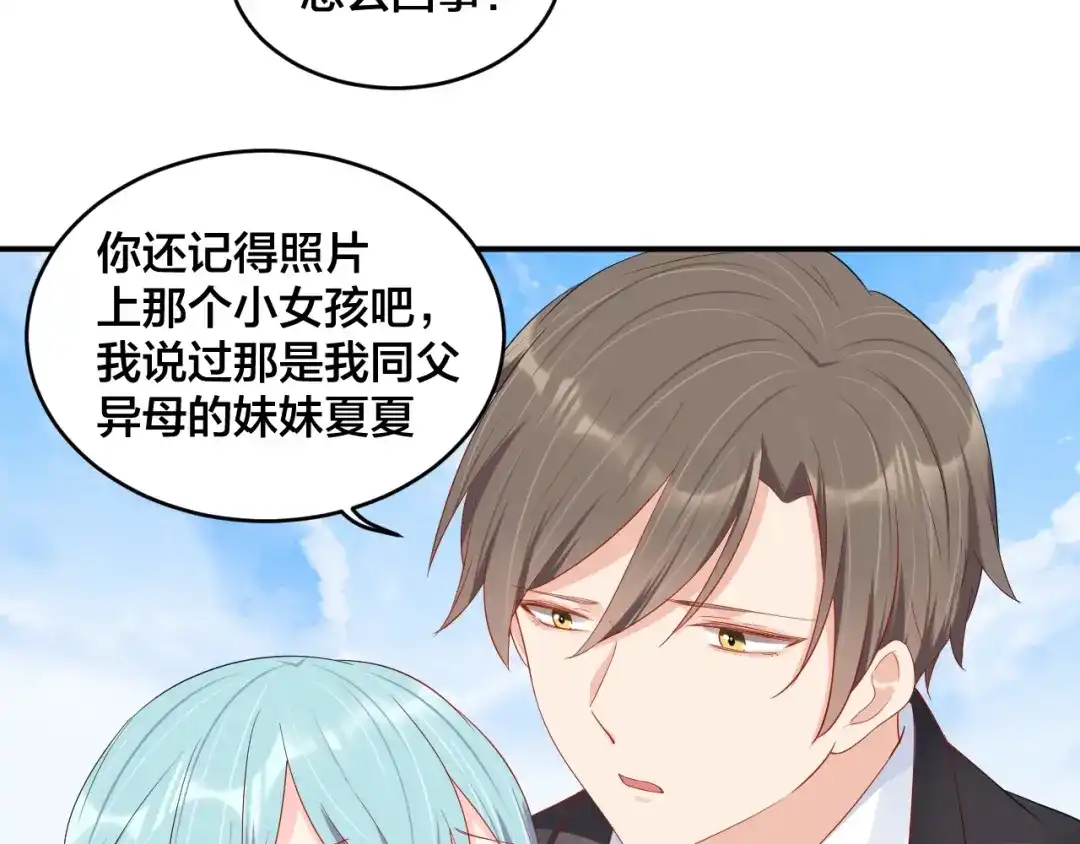 《老公饲养手册》第54话 我的孩子？！ 第42页