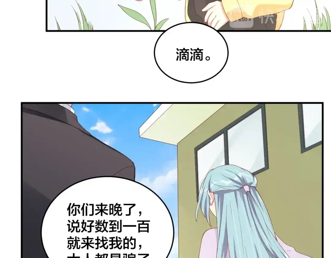 《老公饲养手册》第54话 我的孩子？！ 第60页