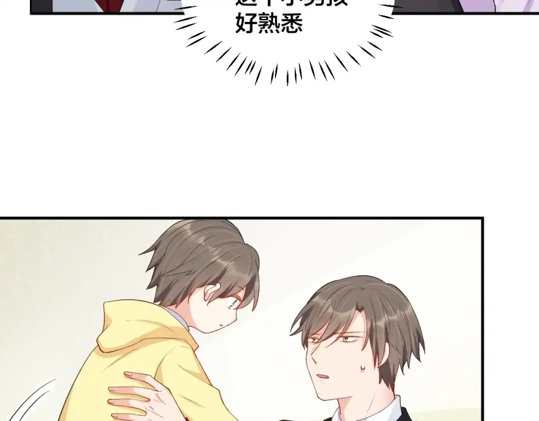 《老公饲养手册》第54话 我的孩子？！ 第11页
