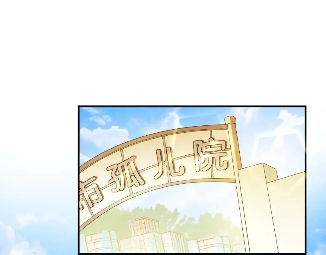 《老公饲养手册》第54话 我的孩子？！ 第4页