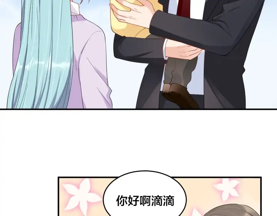 《老公饲养手册》第54话 我的孩子？！ 第15页