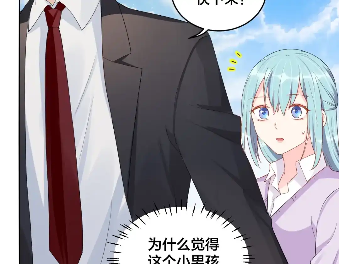 《老公饲养手册》第54话 我的孩子？！ 第10页