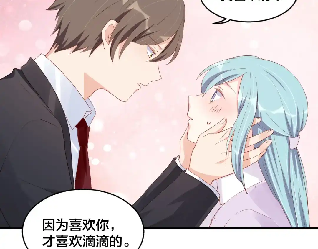 《老公饲养手册》第54话 我的孩子？！ 第56页
