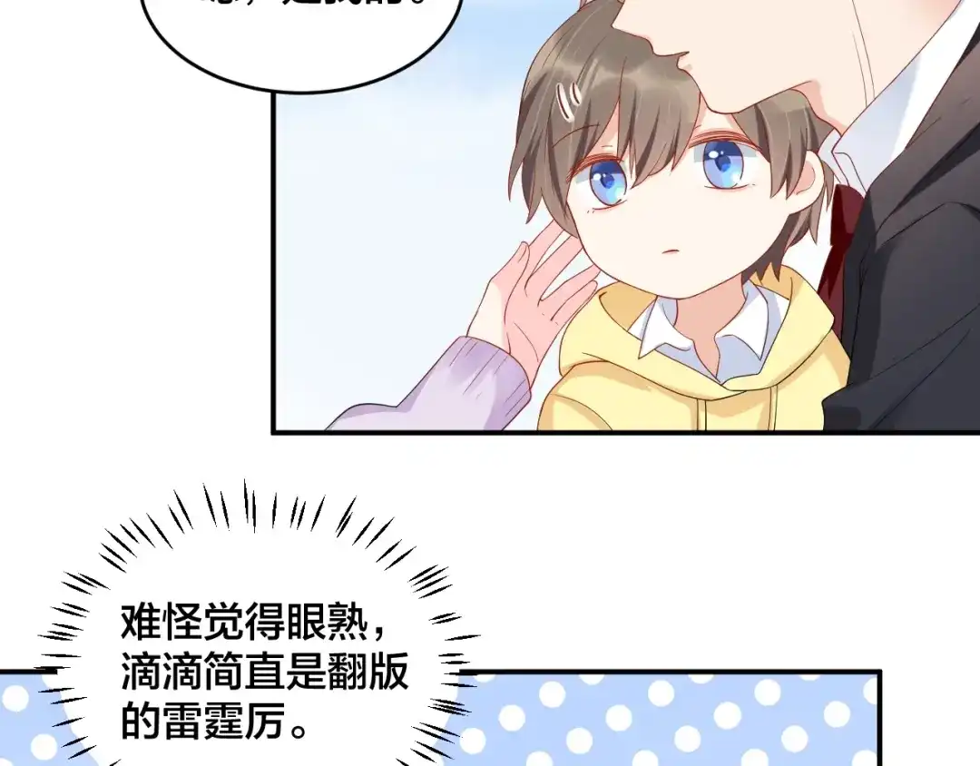 《老公饲养手册》第54话 我的孩子？！ 第22页