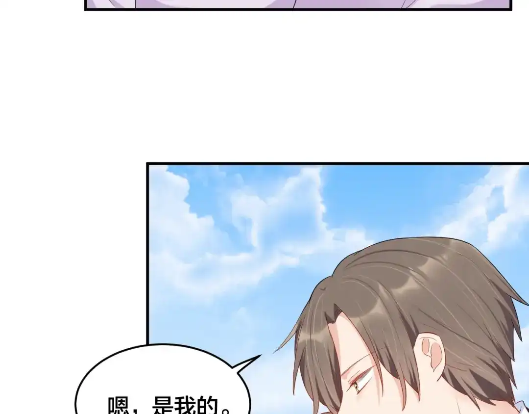 《老公饲养手册》第54话 我的孩子？！ 第21页