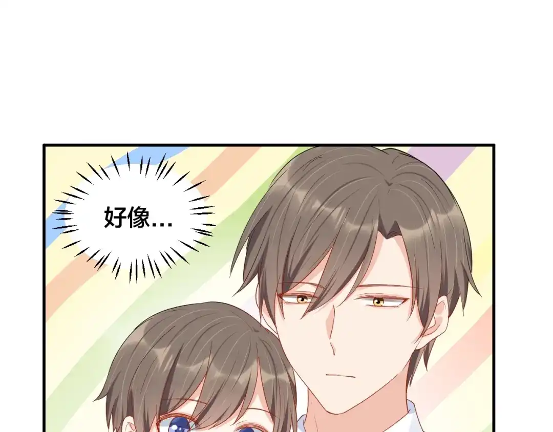 《老公饲养手册》第54话 我的孩子？！ 第17页