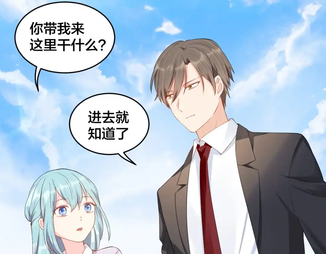 《老公饲养手册》第54话 我的孩子？！ 第5页