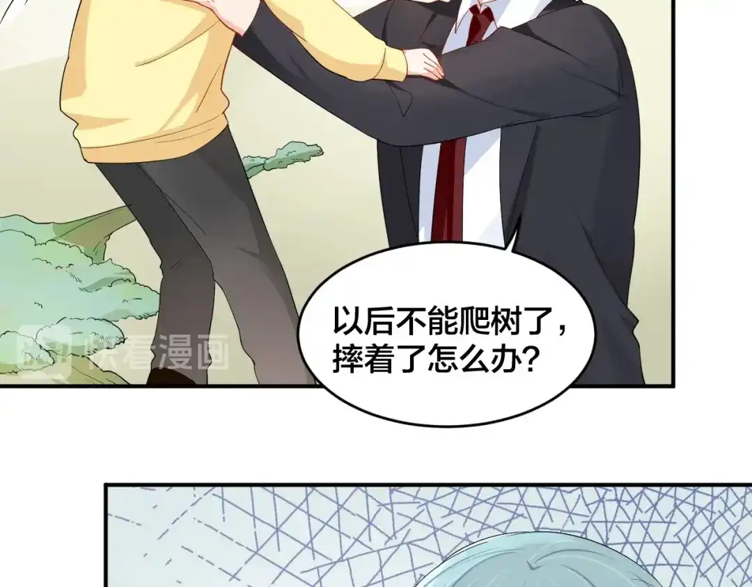 《老公饲养手册》第54话 我的孩子？！ 第12页