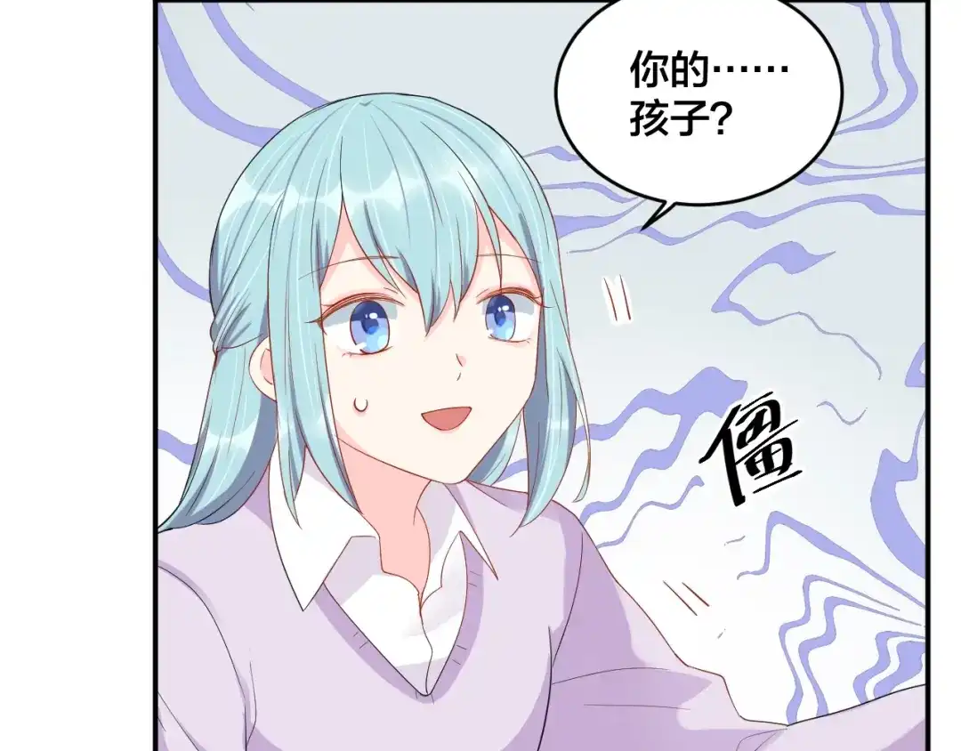 《老公饲养手册》第54话 我的孩子？！ 第20页