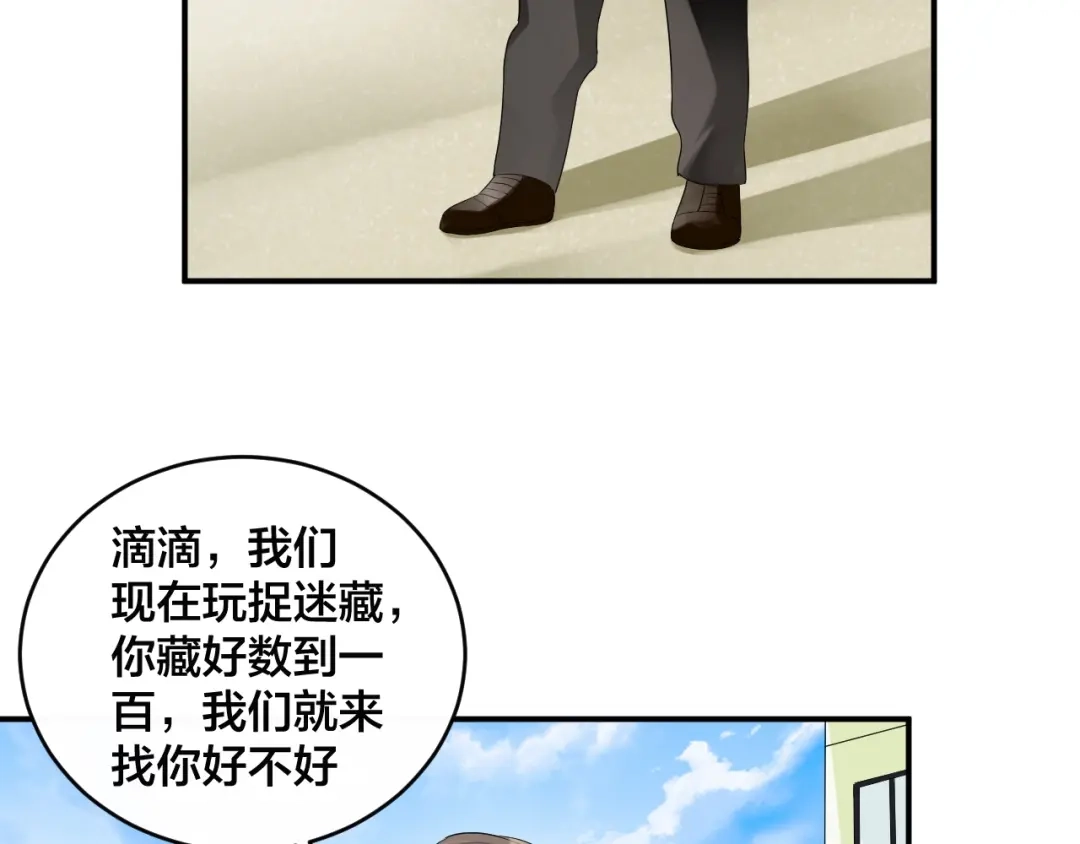 《老公饲养手册》第54话 我的孩子？！ 第30页