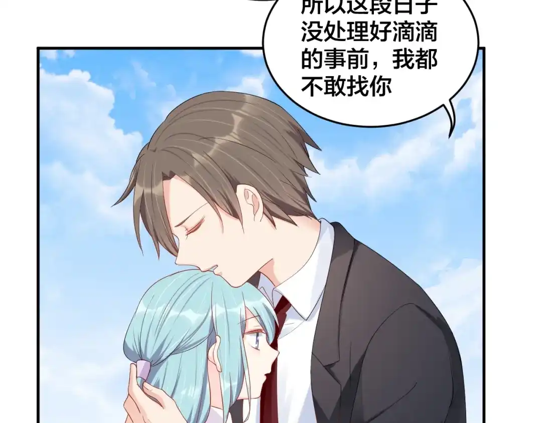 《老公饲养手册》第54话 我的孩子？！ 第48页