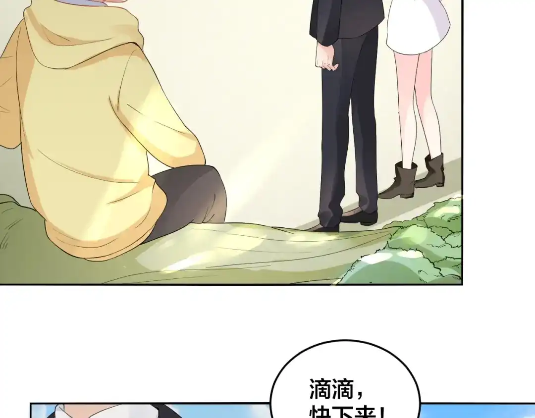 《老公饲养手册》第54话 我的孩子？！ 第9页