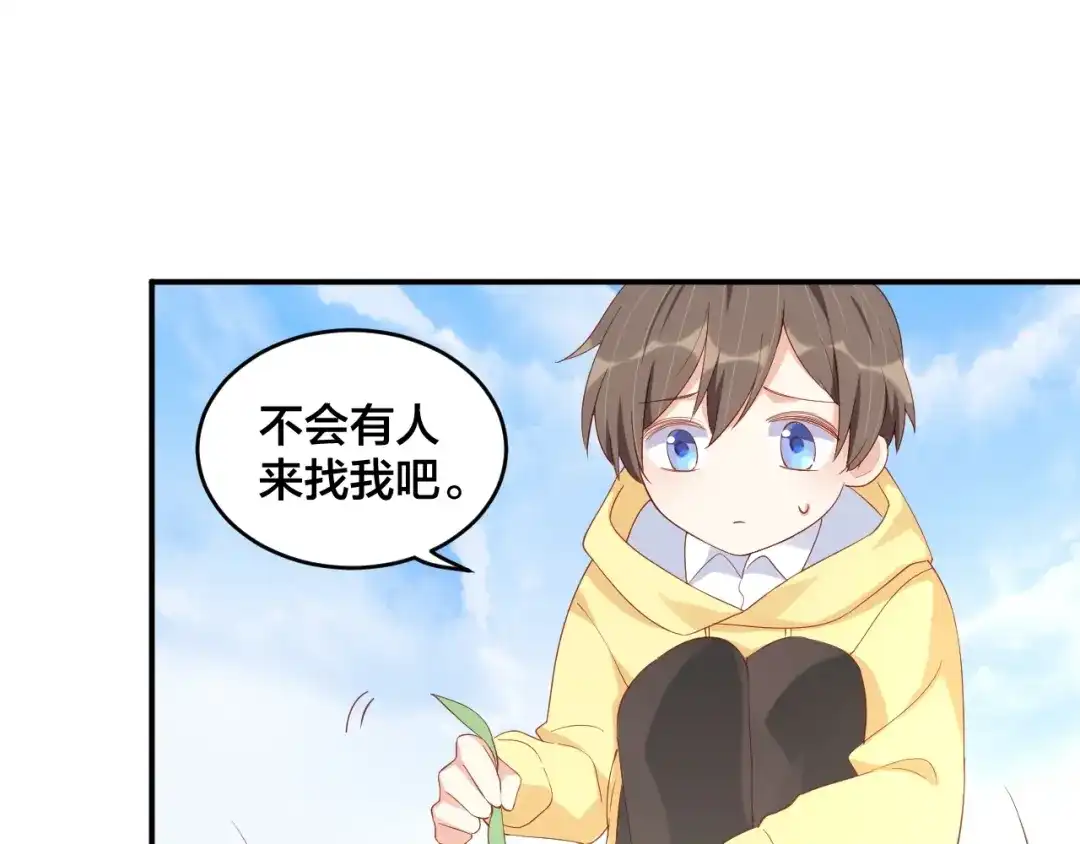 《老公饲养手册》第54话 我的孩子？！ 第59页