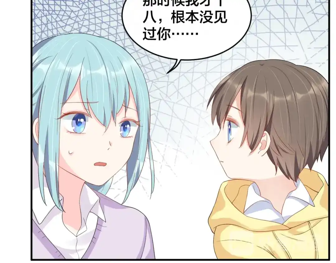 《老公饲养手册》第54话 我的孩子？！ 第26页