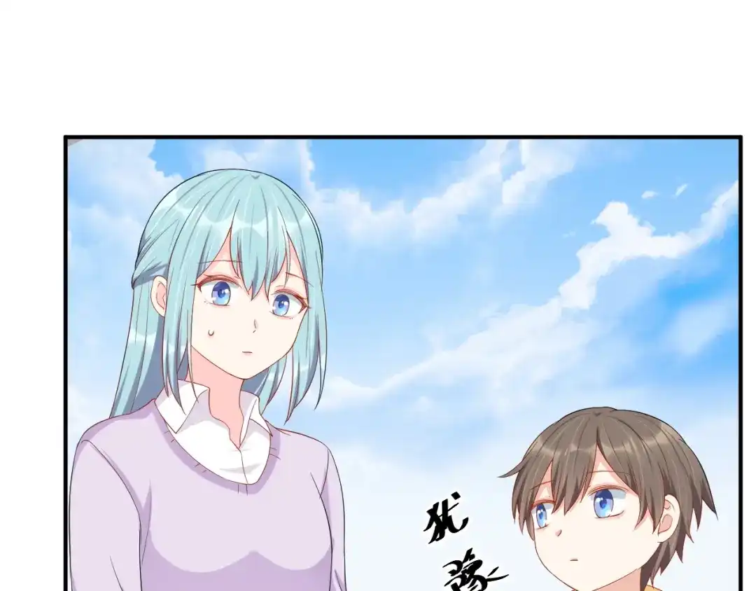 《老公饲养手册》第54话 我的孩子？！ 第32页