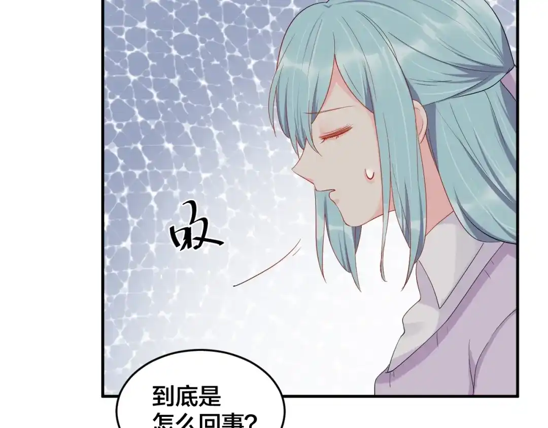 《老公饲养手册》第54话 我的孩子？！ 第41页