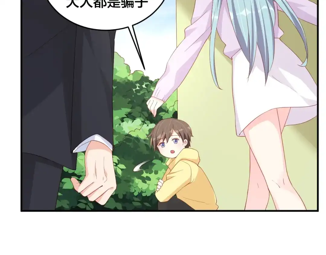 《老公饲养手册》第54话 我的孩子？！ 第61页