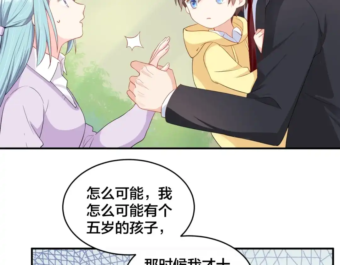 《老公饲养手册》第54话 我的孩子？！ 第25页