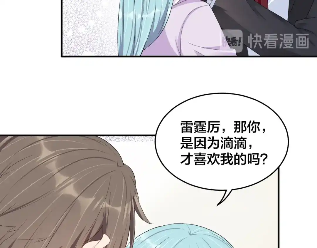 《老公饲养手册》第54话 我的孩子？！ 第51页