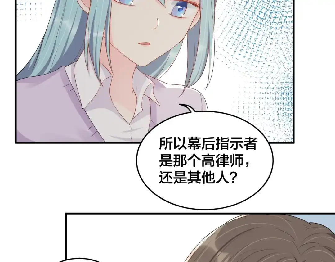 《老公饲养手册》第54话 我的孩子？！ 第46页