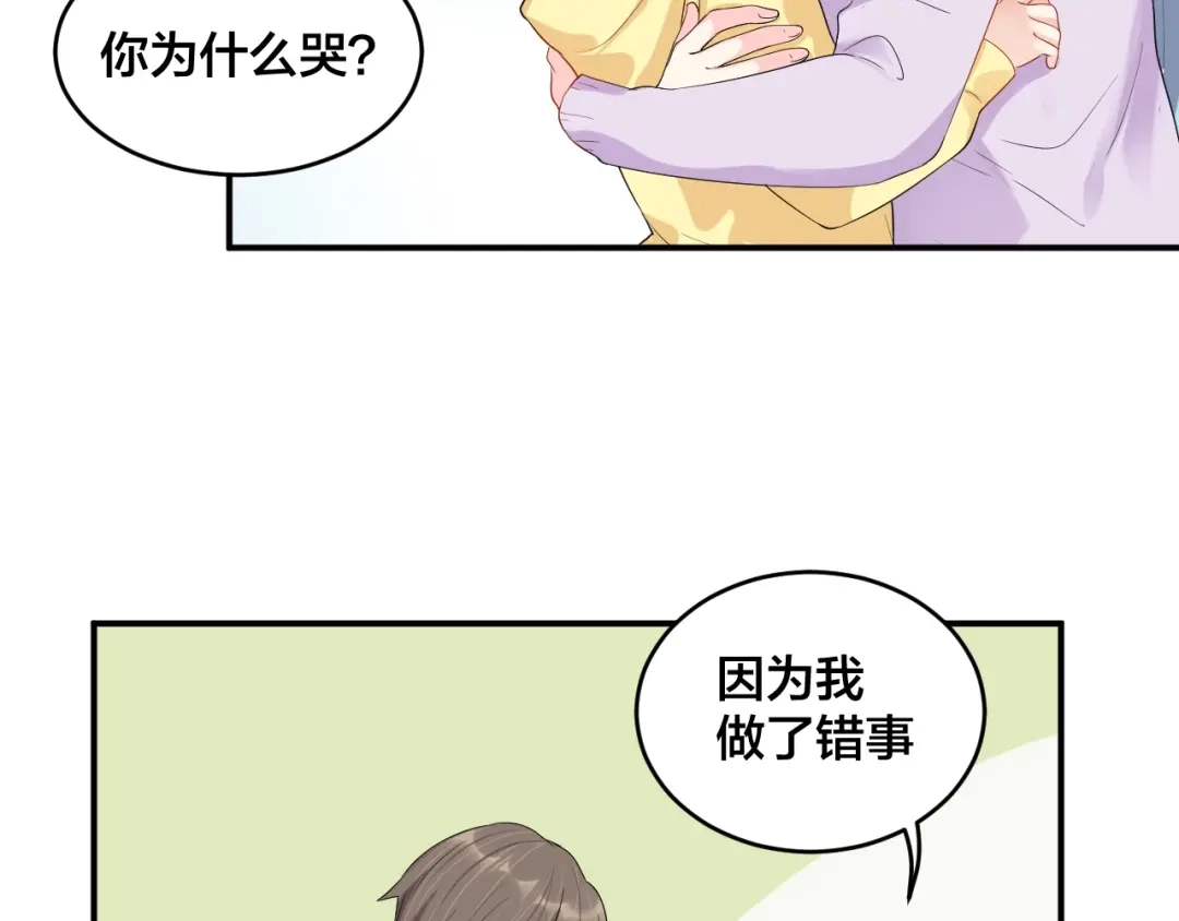《老公饲养手册》完结篇 完美的婚礼 第5页