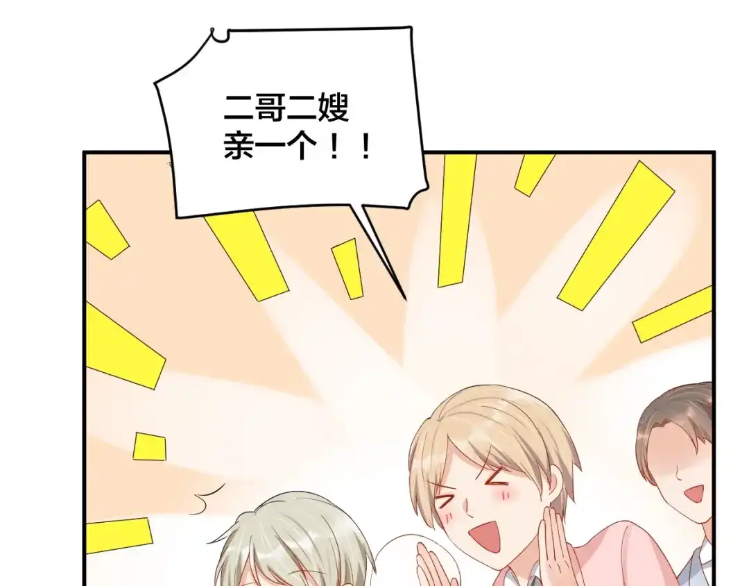 《老公饲养手册》完结篇 完美的婚礼 第57页