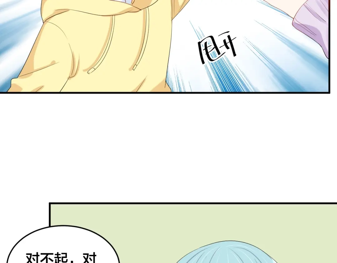 《老公饲养手册》完结篇 完美的婚礼 第18页
