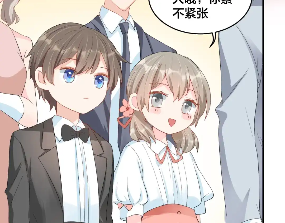 《老公饲养手册》完结篇 完美的婚礼 第44页