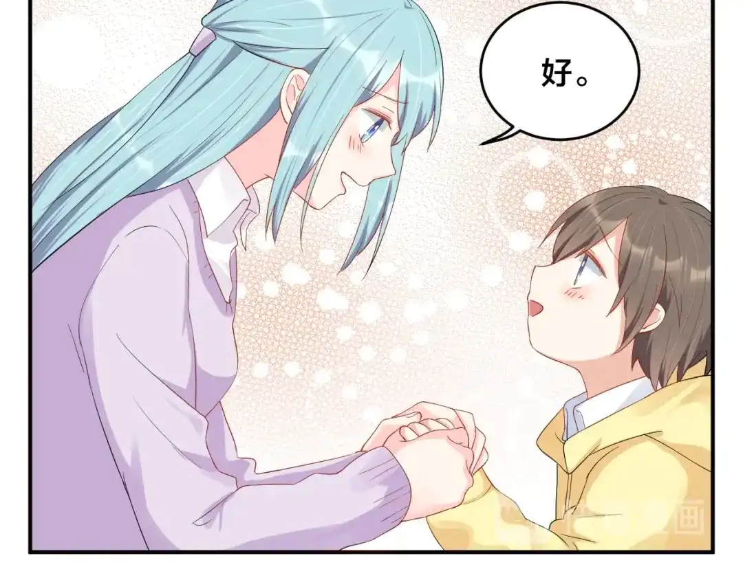 《老公饲养手册》完结篇 完美的婚礼 第28页