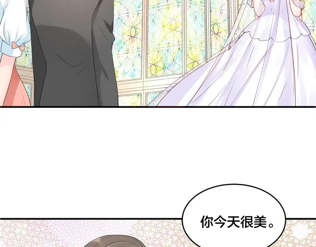《老公饲养手册》完结篇 完美的婚礼 第46页