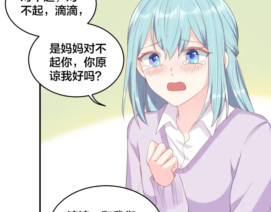 《老公饲养手册》完结篇 完美的婚礼 第19页