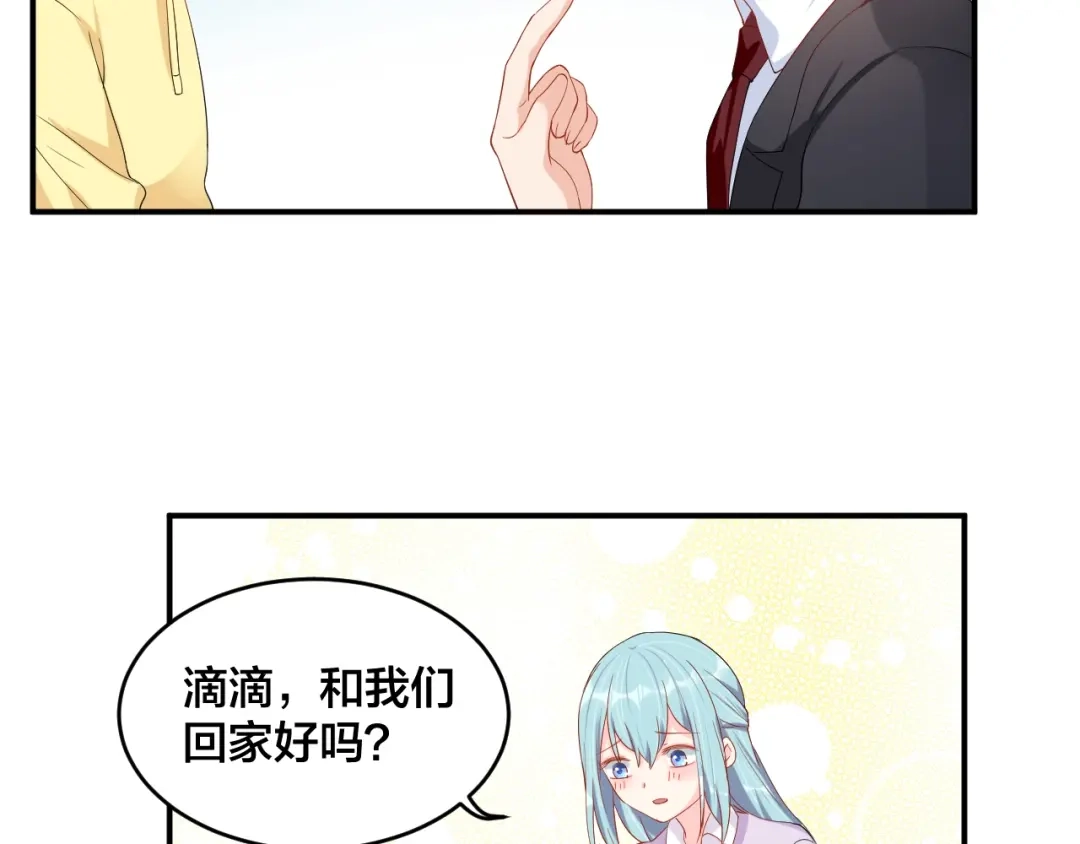 《老公饲养手册》完结篇 完美的婚礼 第15页
