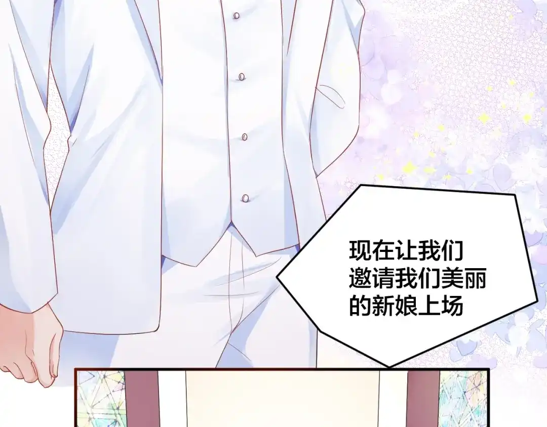 《老公饲养手册》完结篇 完美的婚礼 第34页
