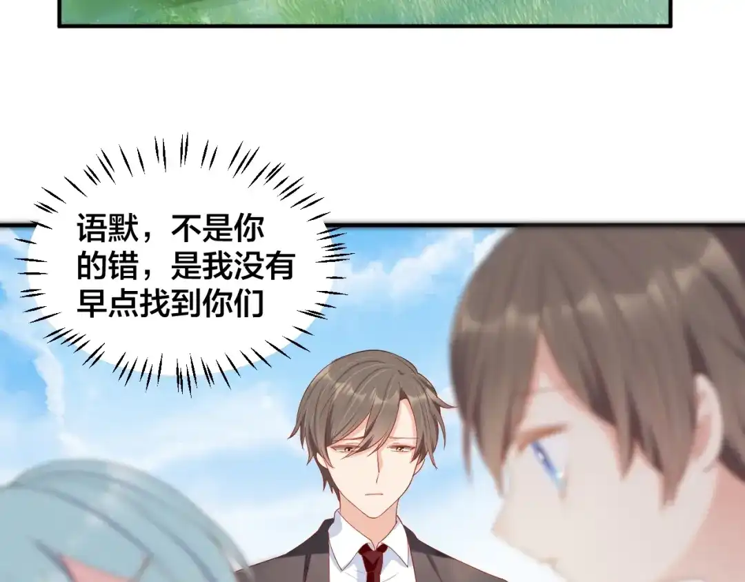 《老公饲养手册》完结篇 完美的婚礼 第7页