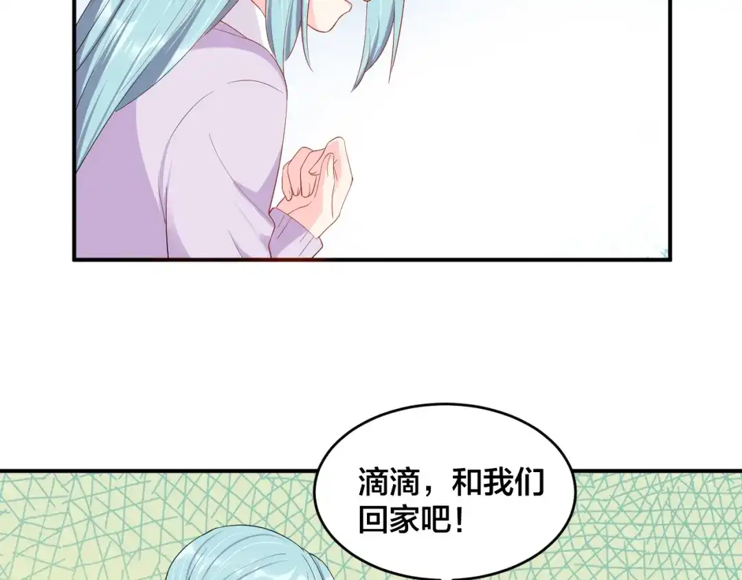 《老公饲养手册》完结篇 完美的婚礼 第23页