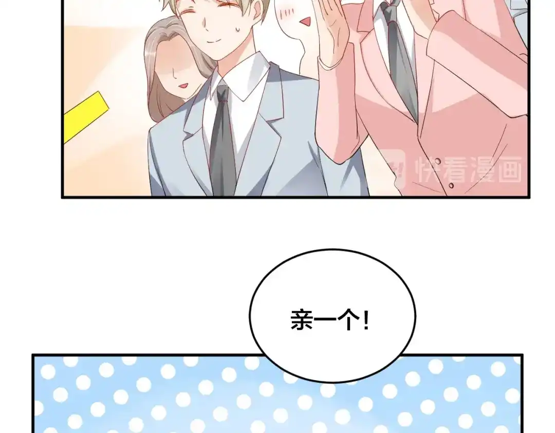《老公饲养手册》完结篇 完美的婚礼 第58页