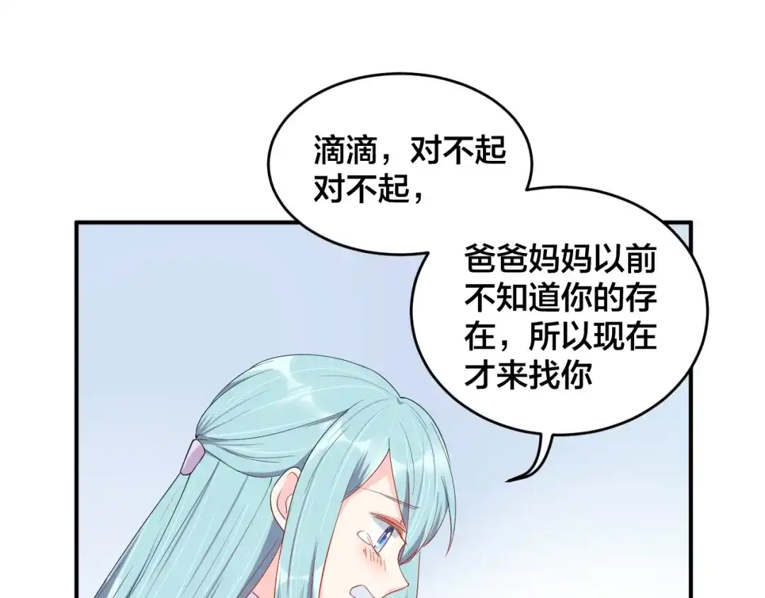 《老公饲养手册》完结篇 完美的婚礼 第22页