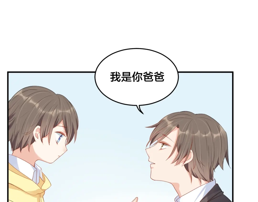 《老公饲养手册》完结篇 完美的婚礼 第14页