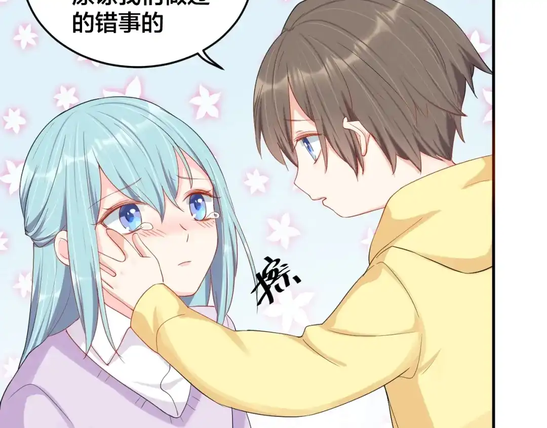 《老公饲养手册》完结篇 完美的婚礼 第9页
