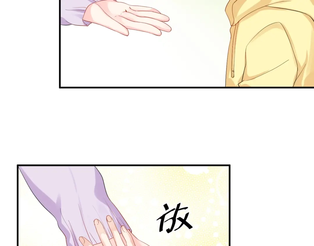 《老公饲养手册》完结篇 完美的婚礼 第26页