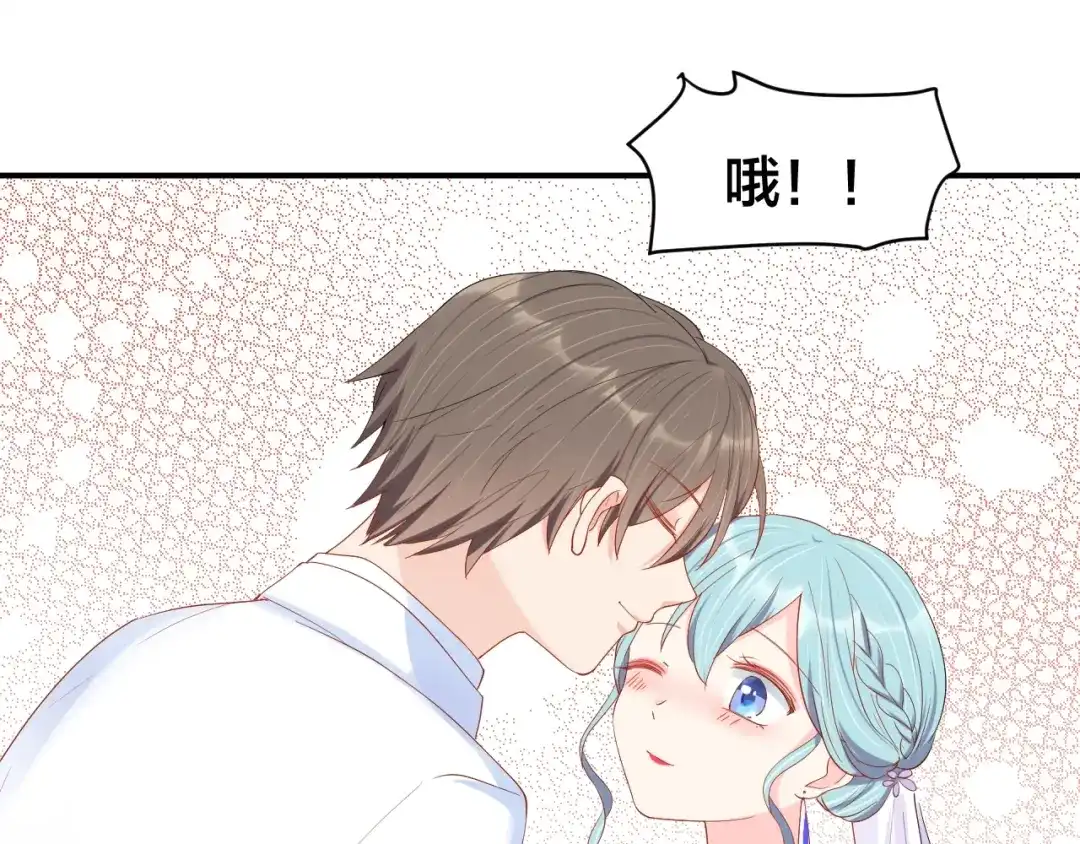 《老公饲养手册》完结篇 完美的婚礼 第50页