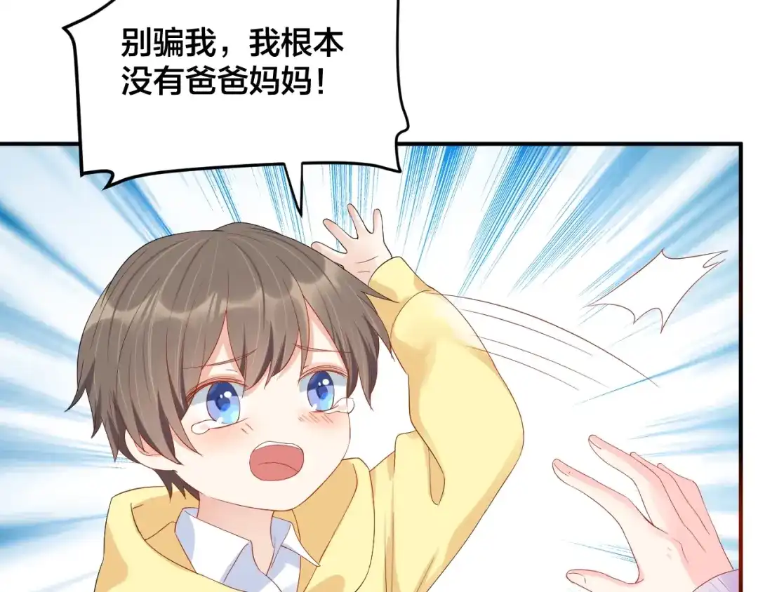 《老公饲养手册》完结篇 完美的婚礼 第17页