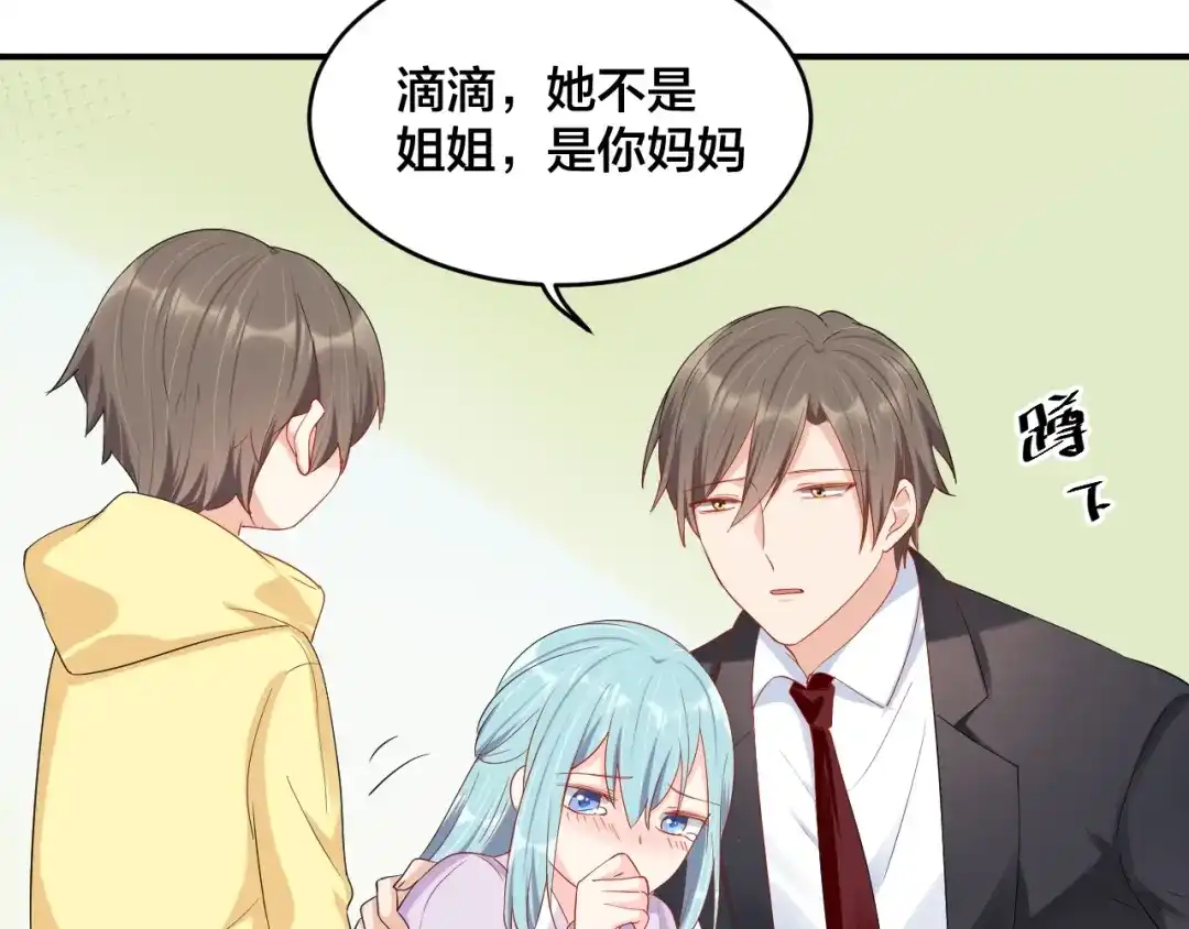 《老公饲养手册》完结篇 完美的婚礼 第12页